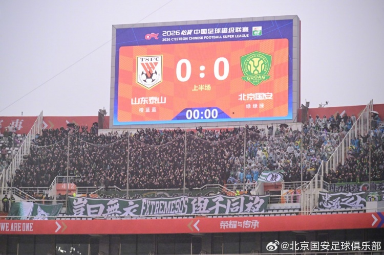 2026世界杯直播官网app下载-中超联赛第2轮进行，北京国安1-2客场负于山东泰山
